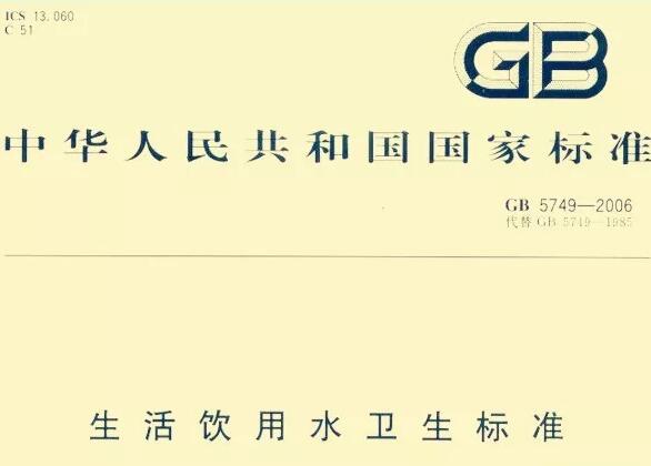 水 質