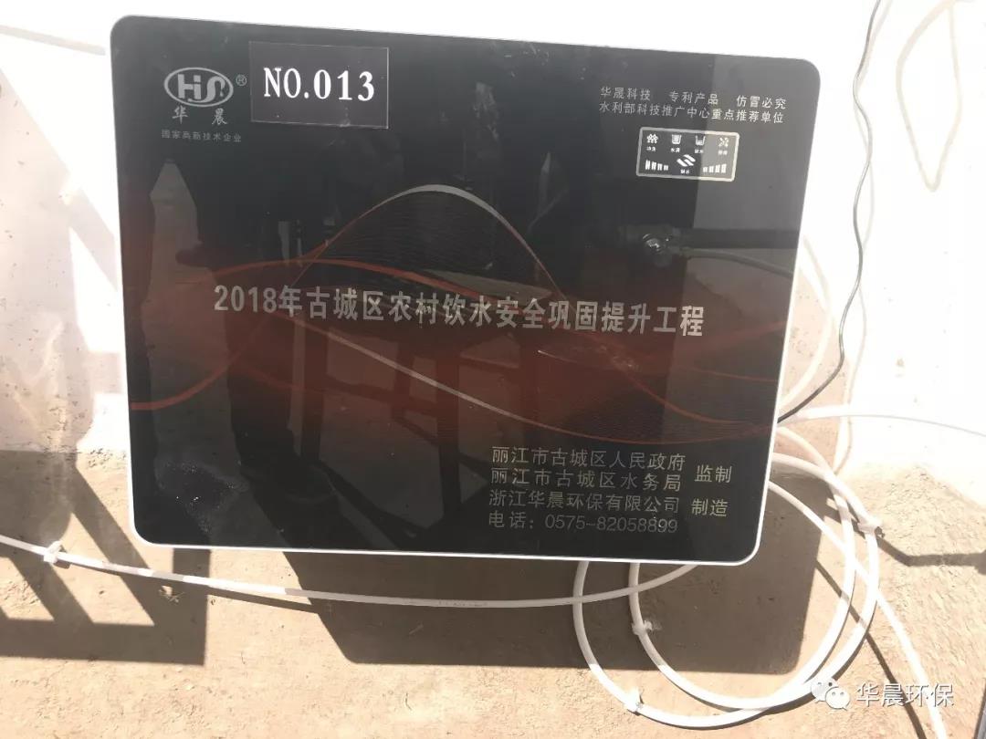 精準扶貧戶用型凈水設備(圖1) 精準扶貧戶用型凈水設備(圖1)
