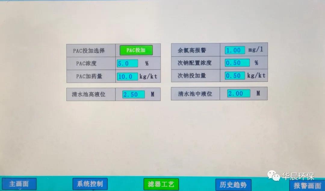 最美的農村水廠——諸暨市屠家塢智慧水站(圖8)