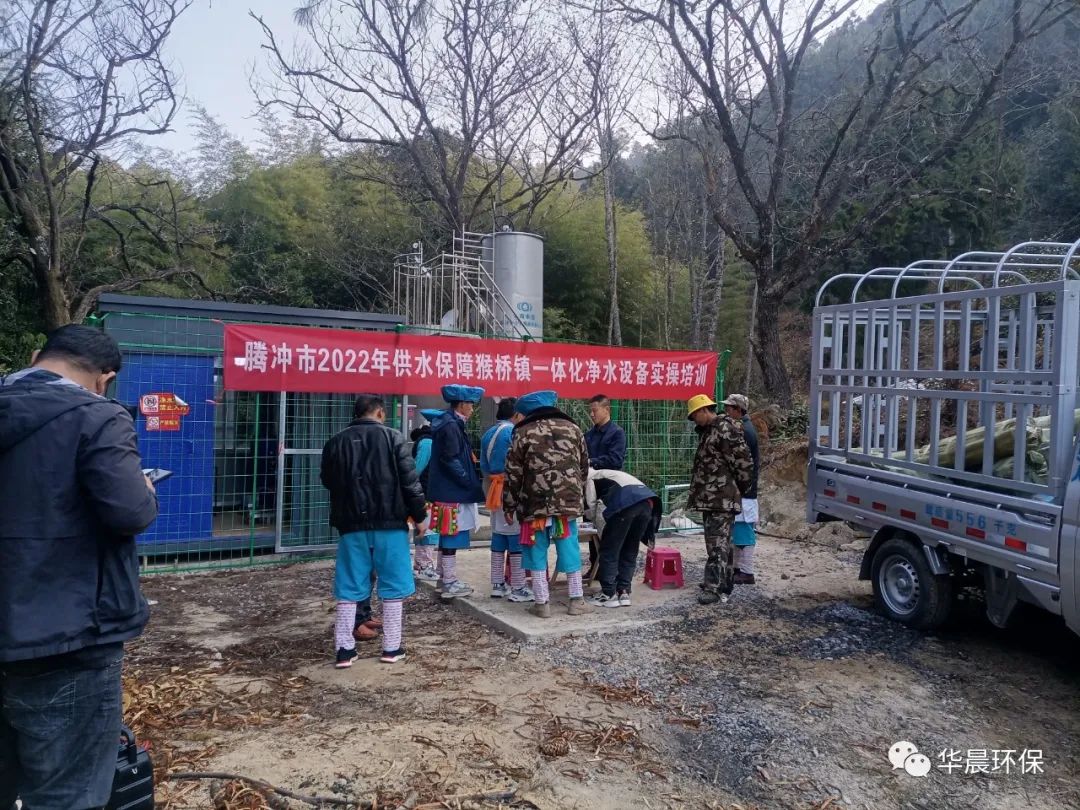 猴橋鎮沿邊供水保障項目水站管理培訓(圖2)
