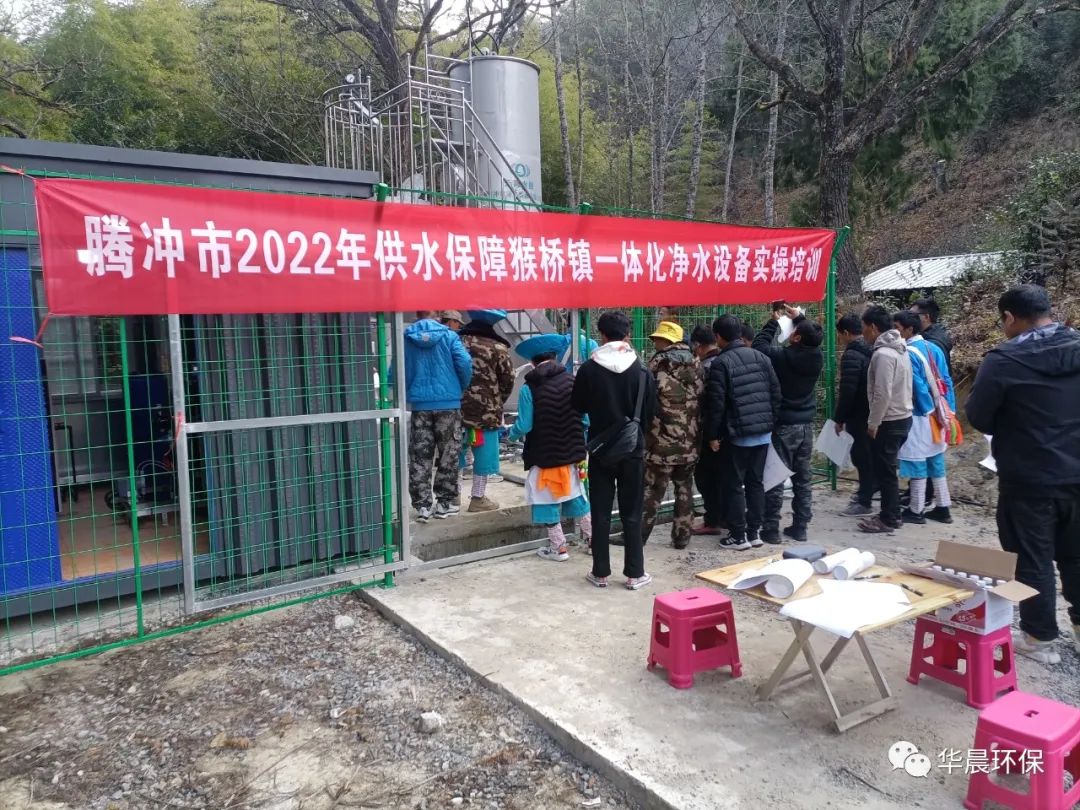 猴橋鎮沿邊供水保障項目水站管理培訓(圖4)